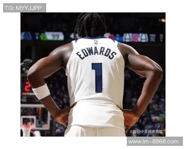 爱德华兹坦言不解NBA杯规则但强调赢球才是最重要的目标